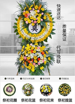 贵州遵义道真县三桥镇接龙村花圈代送