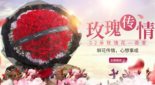 贵州遵义道真县三桥镇接龙村鲜花速递